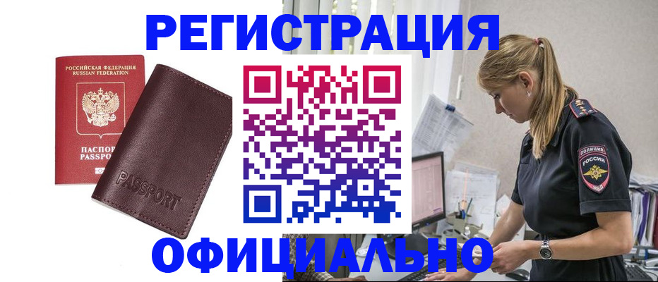 временная регистрация 2025 в Можге