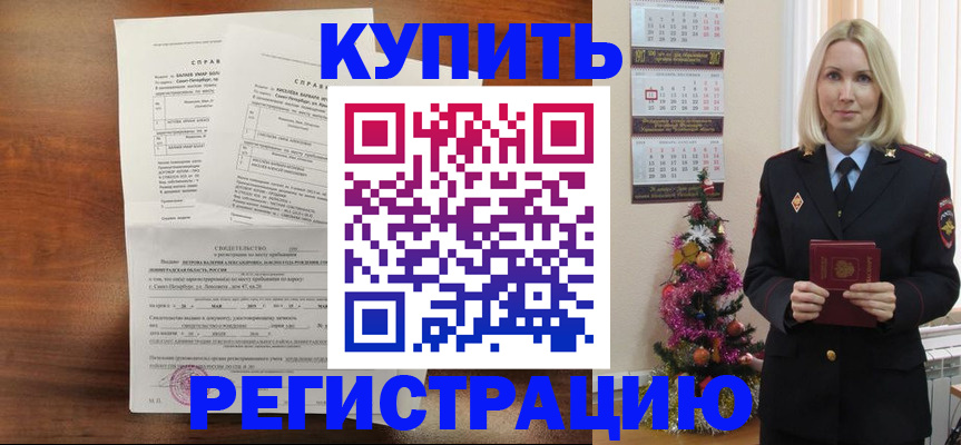 где прописаться в Можге