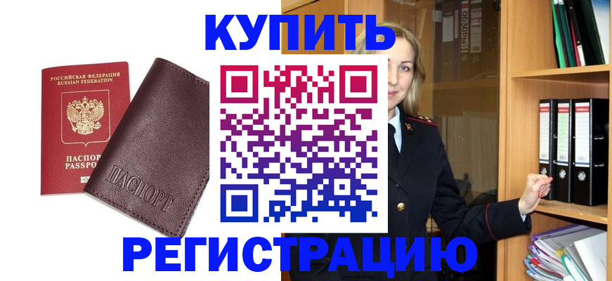 регистрация в Можге