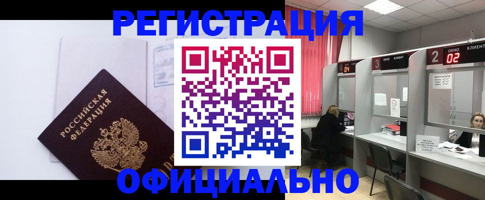 регистрация для школы в Можге