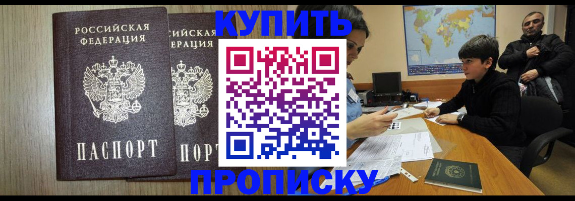 прописка паспорт в Можге