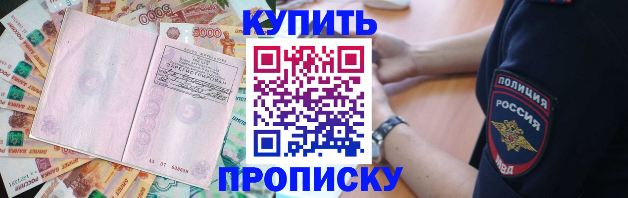 временная регистрация поиск в Можге