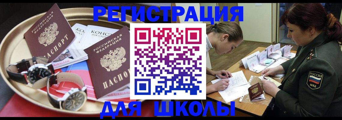 миграционный учет в Можге