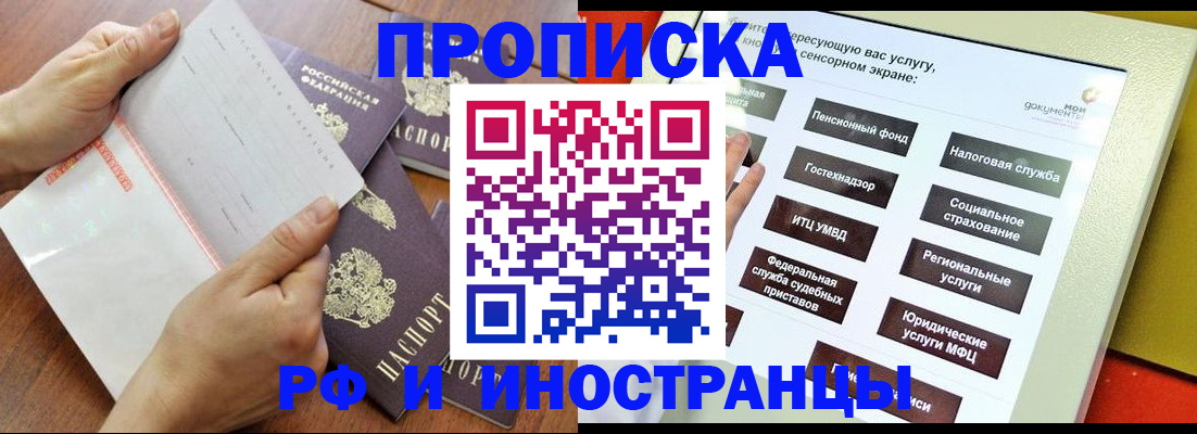 прописка иностранных граждан в Можге