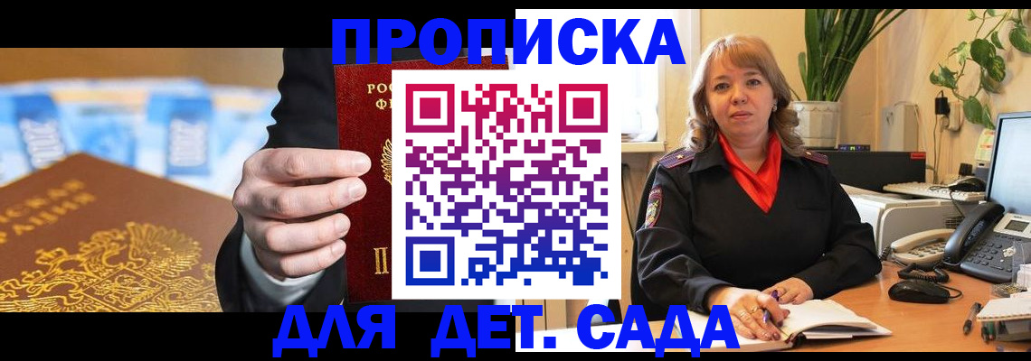 временная регистрация надежно в Можге