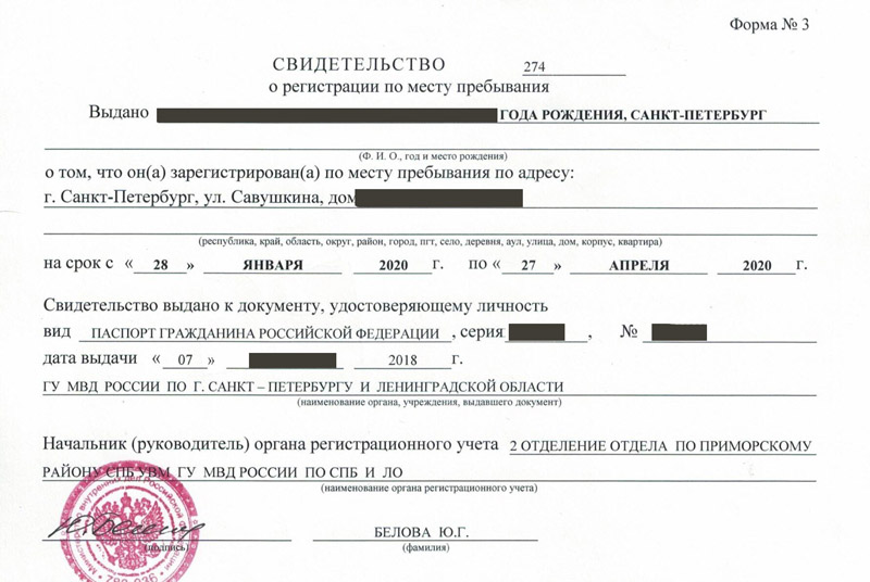 временная регистрация в Можге